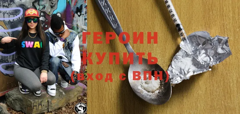 ГЕРОИН хмурый  сколько стоит  Видное 