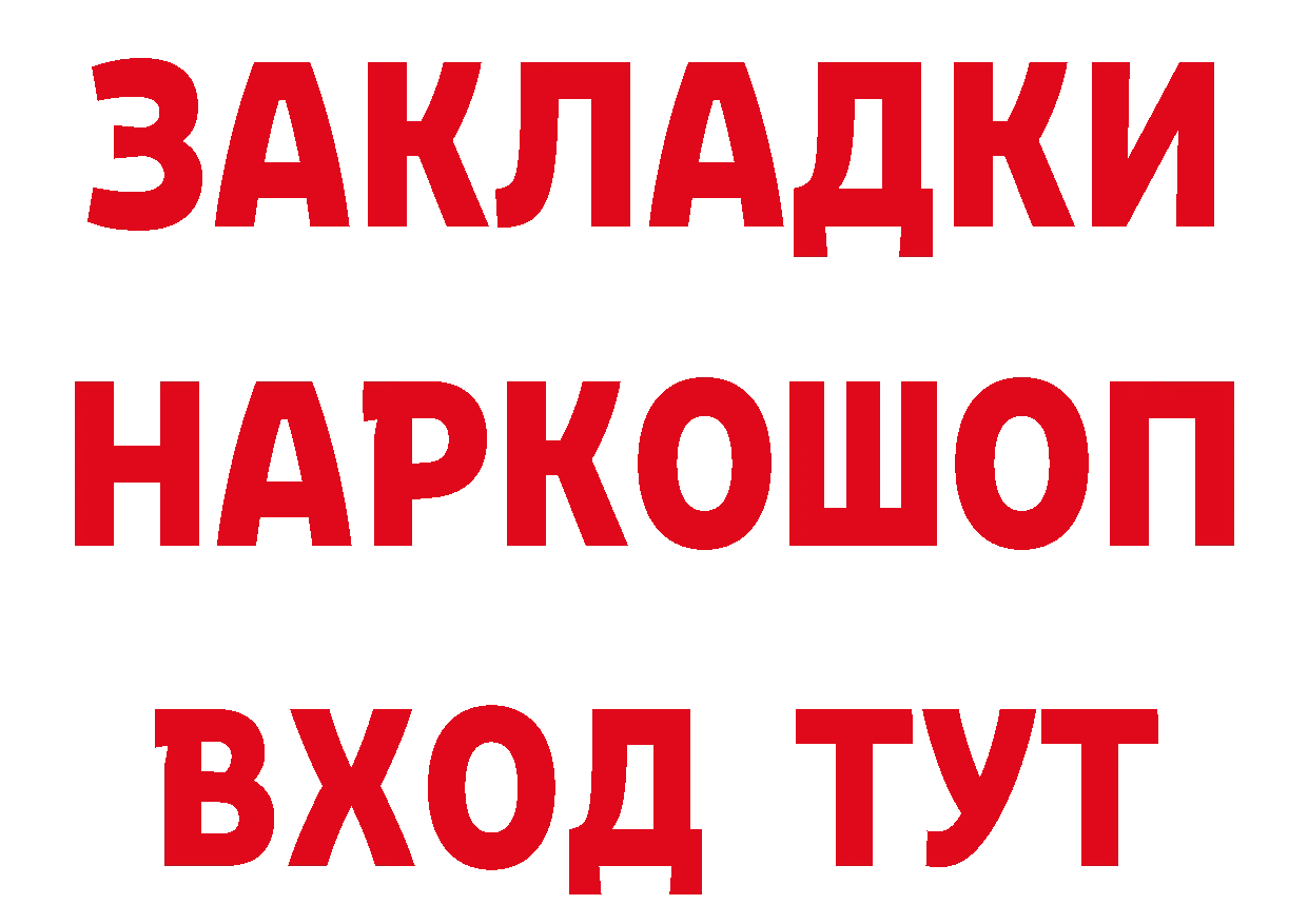 ТГК жижа как войти сайты даркнета гидра Видное