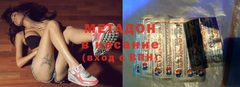 Метадон белоснежный  закладка  Видное 